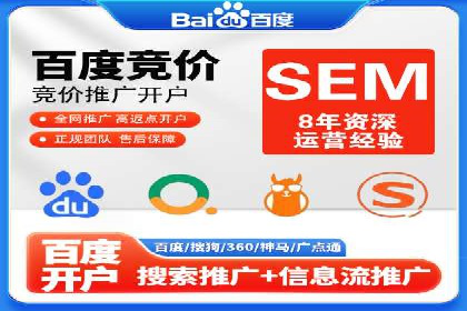 竞价推广SEM托管实战案例分析