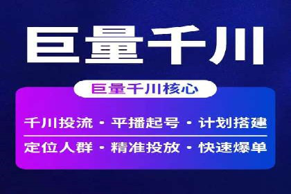 抖音信息流代理：企业营销的新选择与挑战